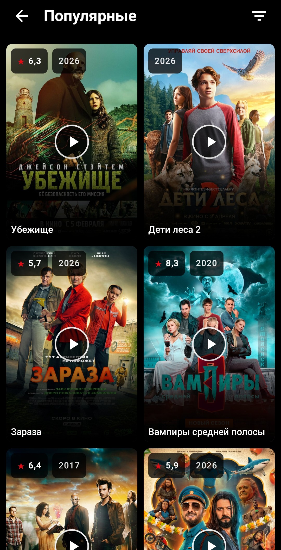 Скриншот 3