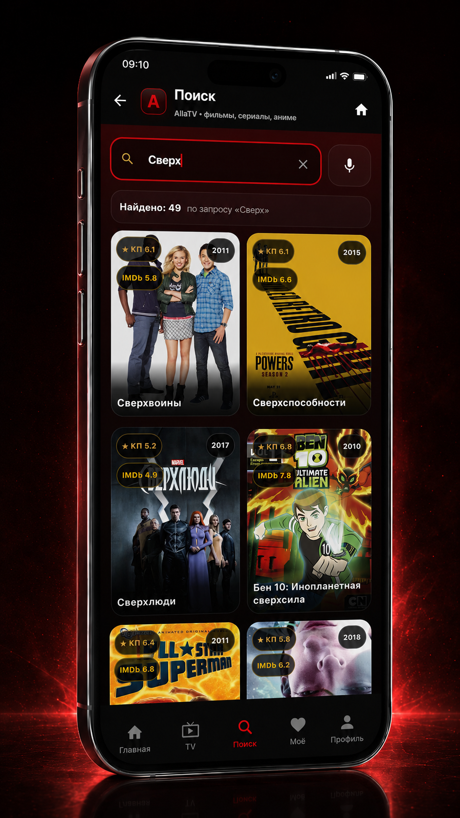 AllaTV телефон экран 4