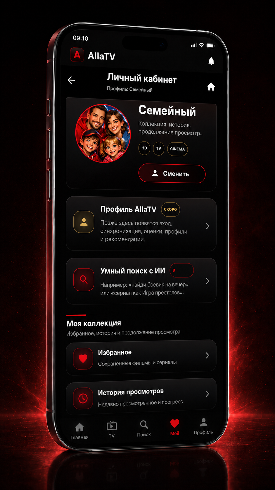 AllaTV телефон экран 9
