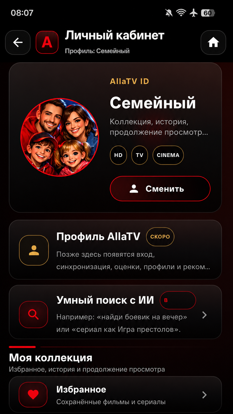 Профиль