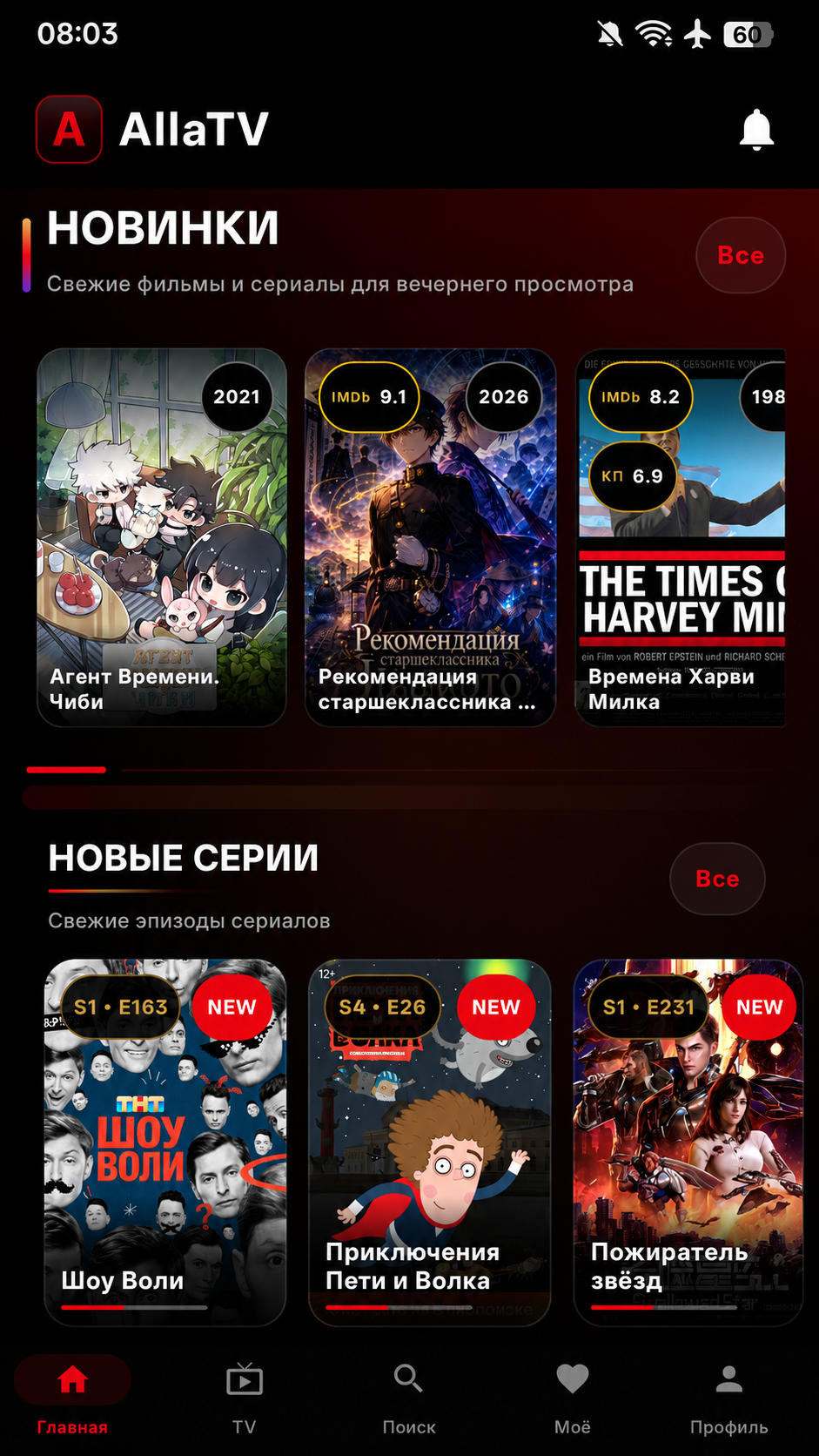 Новинки