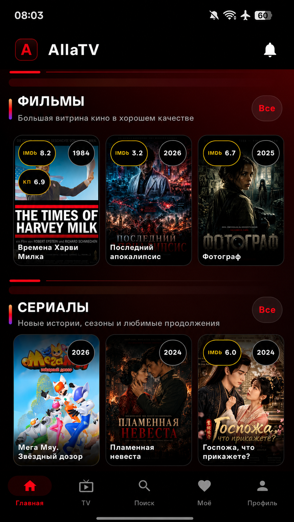 Фильмы и сериалы
