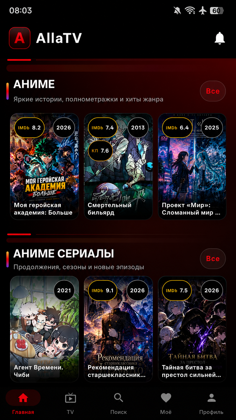 Аниме