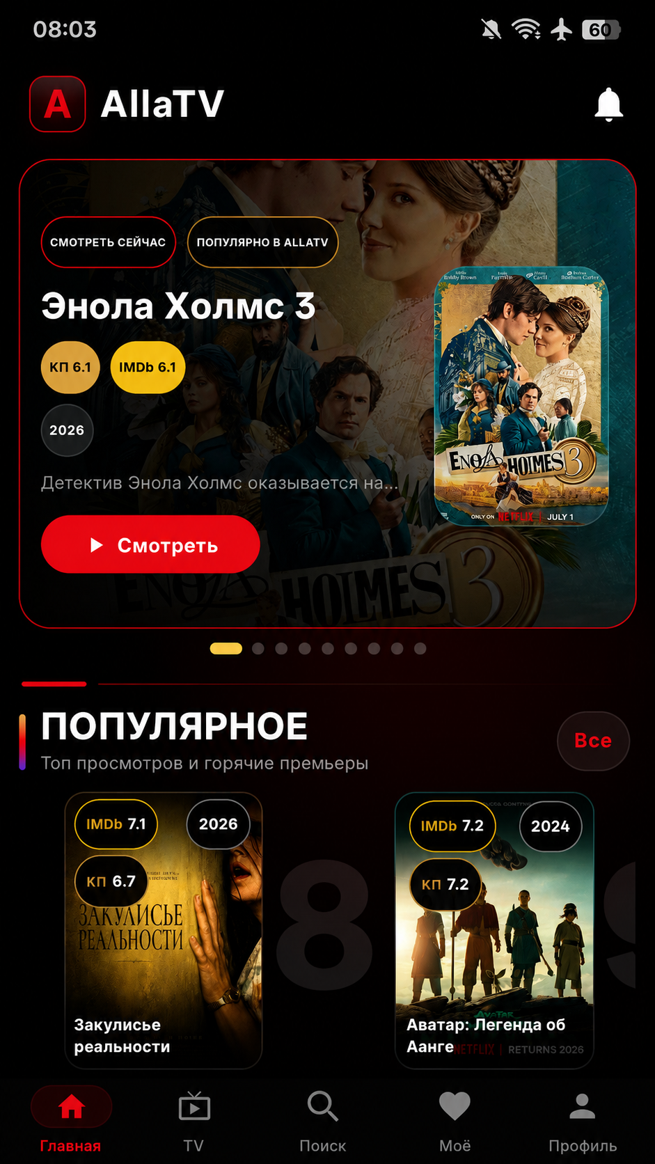 Популярное