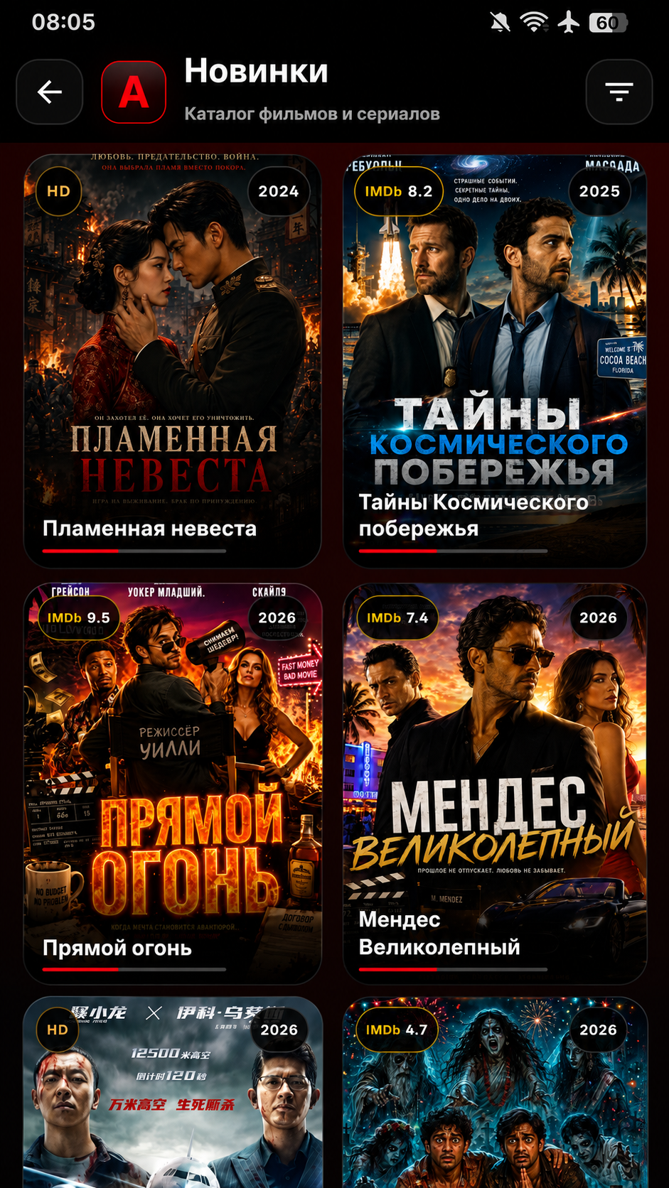 Каталог новинок