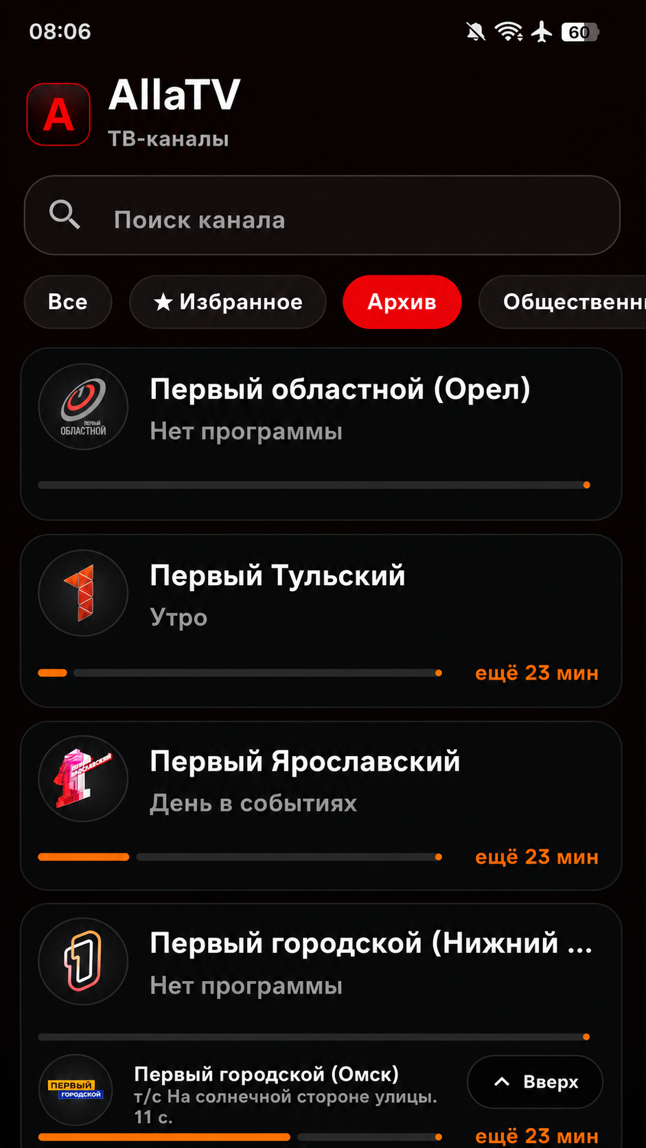 ТВ-каналы