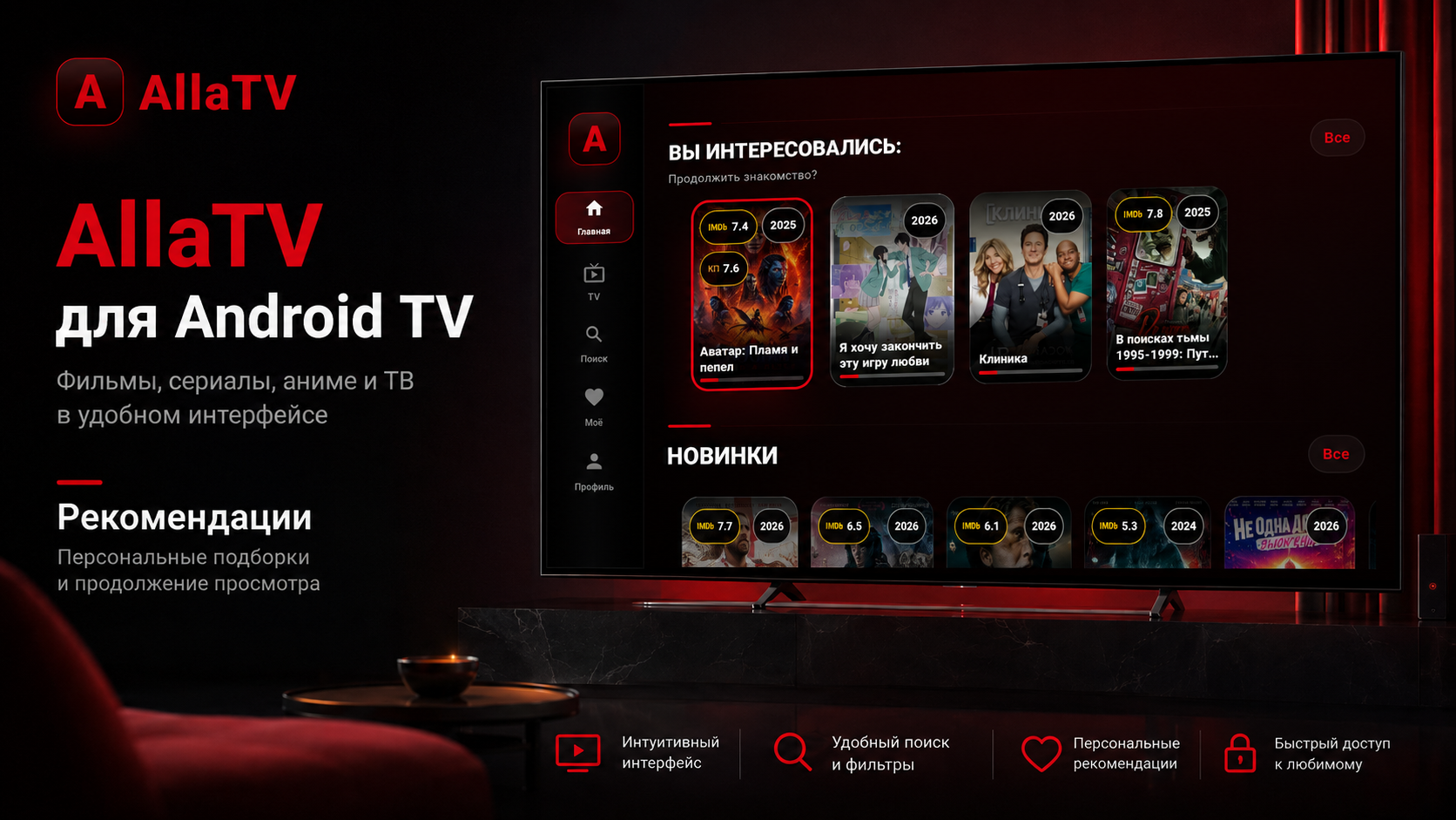 AllaTV подборки