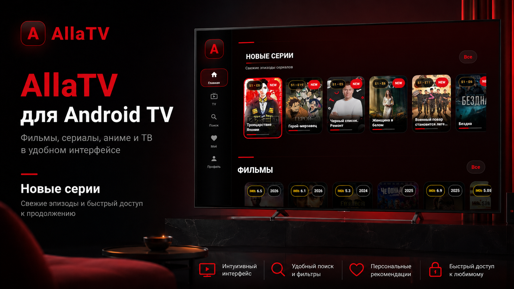 AllaTV новые серии
