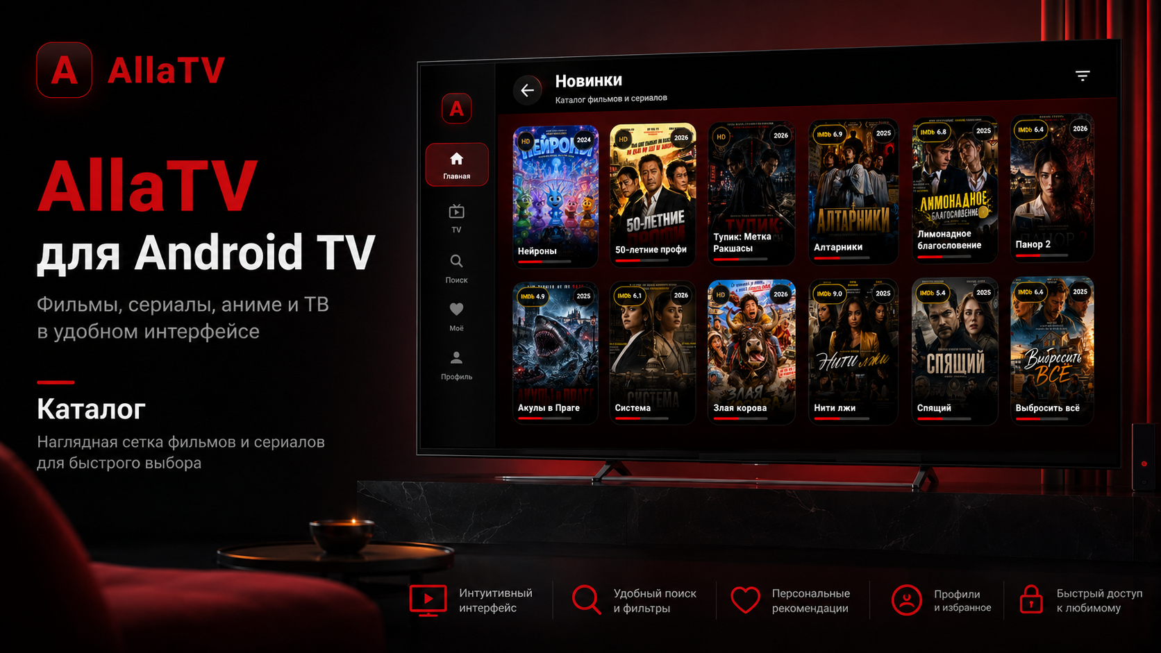 AllaTV каталог